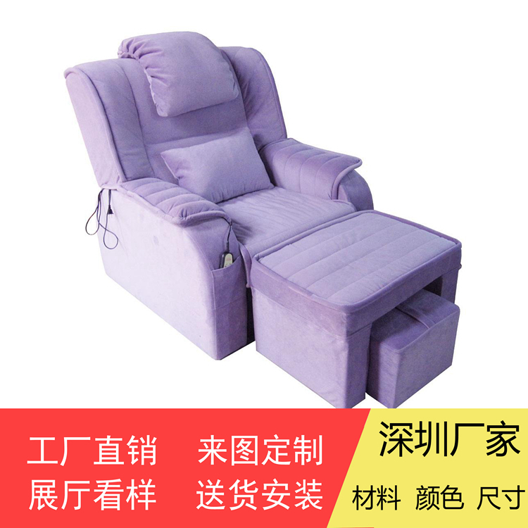 電動(dòng)按摩洗腳沙發(fā)